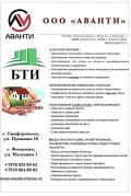 Оформление любой недвижимости в короткие сроки фотография