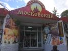 В гастроном "Московский" требуется продавец фотография