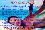 Лечебный массаж: техника восстановления организма. Первые 3 процедуры бесплатно! фотография
