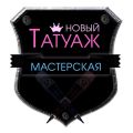 Косметический татуаж, урок бесплатно фотография
