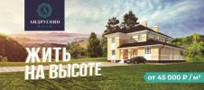 Продается участок Андрусово Хиллс фотография